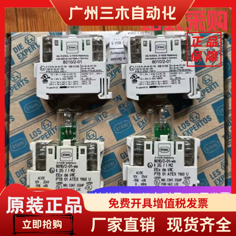 斯塔尔STAHL德国8082/1 NB0158 8010/2-01WS 8010/3-02WS辅助触点