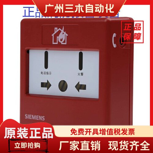 西门子手报FDM230-CN手动报警按钮 带插孔兼容FDM228-CN手报