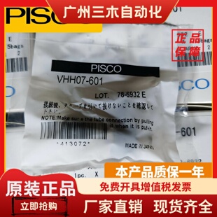 VSL 正品 真空发生器VSH05 601 日本 VSE 801 1002J