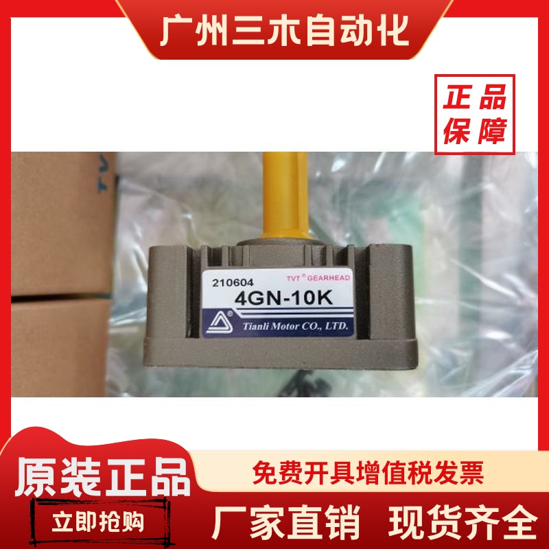 TVT天力减速电机齿轮箱4GN-10K 4GN-50K 4GN-18K 4GN-75K3K5k7.5k