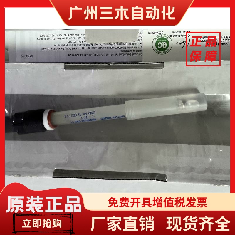 52003771梅特勒 Easy Sense pH 31 EasySense opr 41 52003772