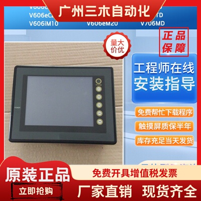 V606C10 V606iM10 V606eM10/C20 V706CD/TD/MD-061触摸屏测试包好