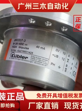 全新库伯勒283337-3 增量式光电编码器8.5821.0030.1024