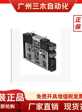FESTO 电磁阀 CPV18-M1H-5JS-2X3-GLS-1/4  163189 163189 163190