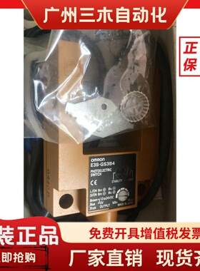 正品传感器E3S-GS3B4/KM50-C/KM50-C1-FLK/SAB10-TC04C1/SBR31-ZP