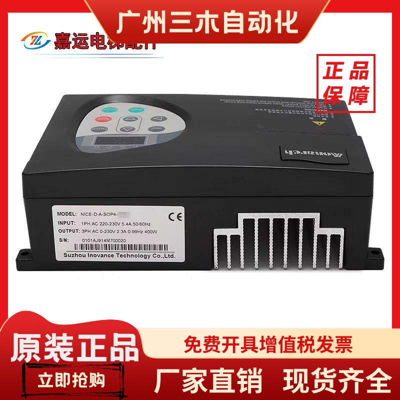 适用默纳克门机变频器NICE-D-ASOP2/SOP4门机盒NICE900门机控制器