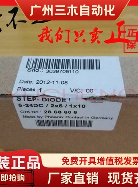 菲尼克斯冗余模块STEP-DIODE/5-24DC/2X5/1X10 - 2868606