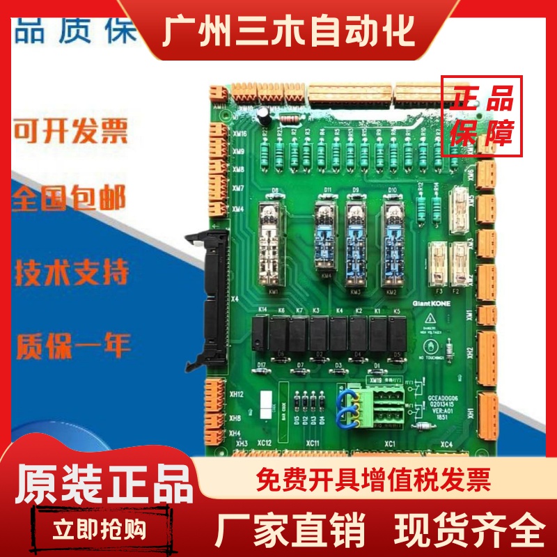 原装巨人通力电梯轿顶板安全回路板GCEADOG03/G06/GCEADO全新质保