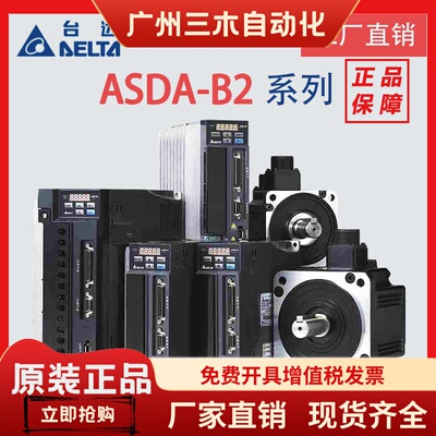 台达伺服电机1.5KW2.2KW3KW/ASD-B2-2023/3023-B/ECMA-F11830RSS