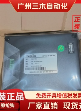 昆仑通态新款4.3寸 TPC4013EF/EI 4023EITPC7012EI/EW/7022EX/ETS