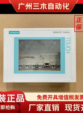 TP177A/B 6AV6642-0AA11/0BA01/0BC01-0AX0/0AX1/1AX0/1AX1触摸屏