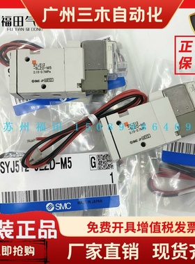 SMC电磁阀SYJ512-5LZ/5LZD/5MZ/5MZD-M5 SYJ512R/SYJ512M-5LOZ/5M