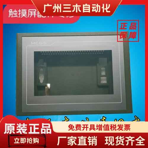 昆仑通态TPC1061K/1062KX/KW/KD/KS/TX/TI/TD 外壳包好现货