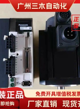 MHMD042 022 082P1U/P1C/P1S/P1A/G1U/S1S/G1VMSMD042P1U伺服电机