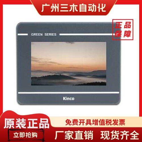 步科触摸屏GL043/ ET2070/ET2050/GL070/E/GL100/100E/MT070/G070