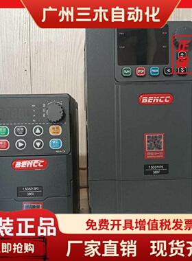 BENCC本川变频器 B900系列380V1.5/2.2/4/5.5/7.5/11KW 全新