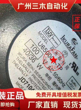 1319-337 U6500G1-TP AC100V 40/36W 131-337 U6500G1-TP日本风扇