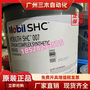 美孚力富SHC007 100 220 221 460合成轴承马达高温机械黄油润滑脂