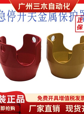 XB4急停开关保护罩ZBZ1604 ZBZ1605 国产用于施耐德急停配套红色