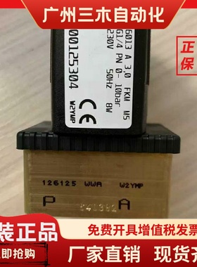 宝德电磁阀 6013A 3.0 G1/4 230V宝帝电磁阀00125304现货可开专票