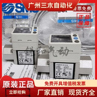 原装 PF740 SMC PF3W704 数显流量开关 PF3W720