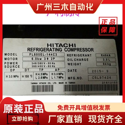 M1000EL-160C3 L1000EL-180C3 FL800EL-144C3 日立低温冷库压缩机