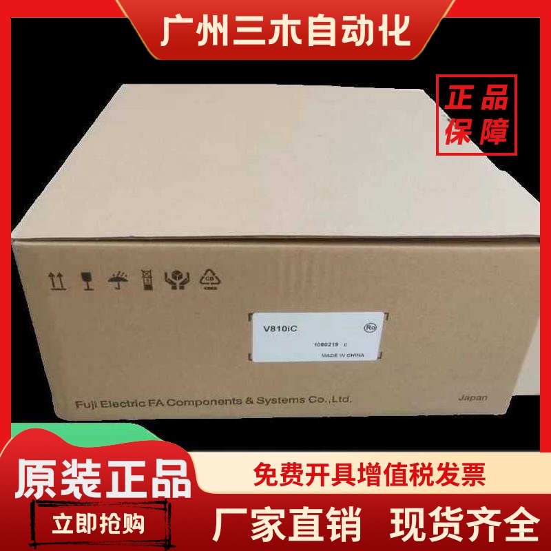 富士触摸屏V810IC/V810CN/V810C/V810CD/V810S/V810iS/V810SD