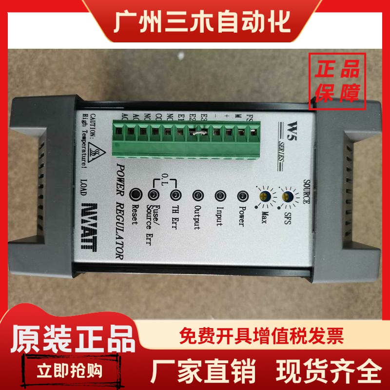 W5 W5SP4V030 NWATT台湾桦特电力调整器 W5SP4V030-24JC/LTHC SCR