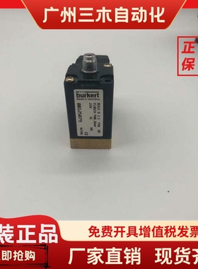 宝德电磁阀0312 BURKERT电磁阀 00125079