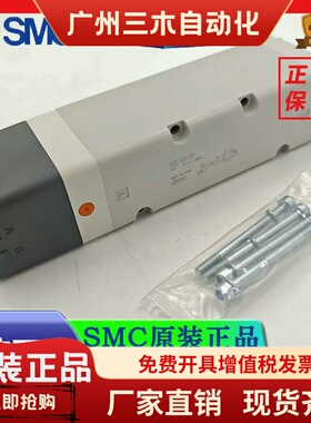 SMC电磁阀VQ5100/5201/5101/5200/5301/5401/5501-5-5W-51-04Q
