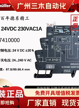 魏德米勒继电器TOS 24VDC 全新原装电源模组 GB/T14598标准继电器