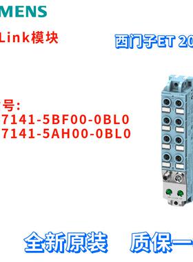 西门子 6ES7 141 6ES7141-5BF00/5AH00-0BL0/OBLO IO-Link模块