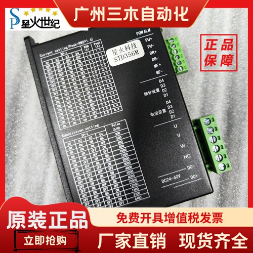 STD356M星火科技原装正品全新东一圣飞针驱动控制器飞测试机特定