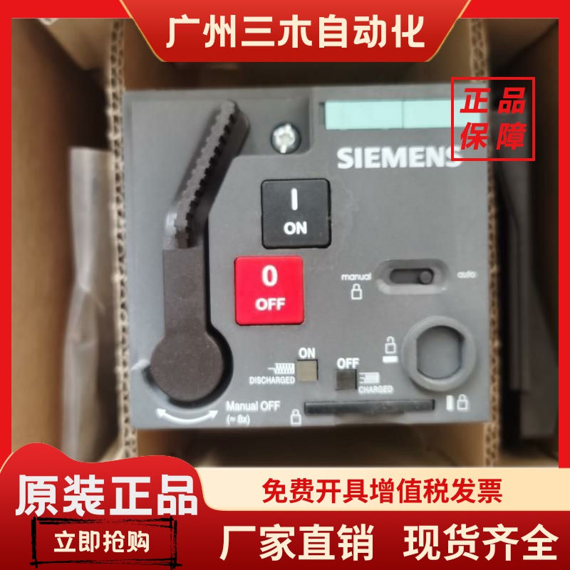 西门子VL160X VL160N/H/L VL250N断路器远程机构3VL9300-3MQ00FR
