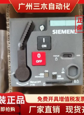 西门子VL160X VL160N/H/L VL250N断路器远程机构3VL9300-3MQ00FR
