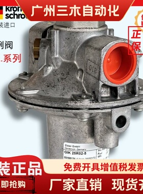 比例阀零压阀KROM霍科德 GIK15R02-5 20R02 25R02 40R02 50R02-5B