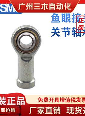 SMC气缸关节轴承鱼眼接头KJ4D5D6D8D10D12D14D16D18D20D22D26D27D
