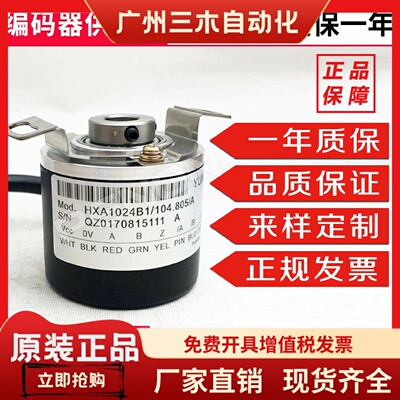 HXA1024B1/104.805/A编码器810/A  HXA1024B1/104.8056/A 360 500