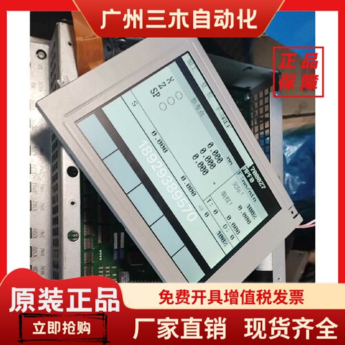 EW50722NCW A075EM106B EW50789NCW西门子802C 802S 801液晶屏
