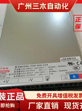 新星电源PDF-600-C24 大功率600W12V24V48VPFC宽电压稳压开关电源