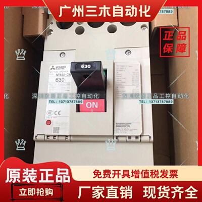 全新正品三菱断路器开关NF630CW CP SW SP 500a600a630a MCCB