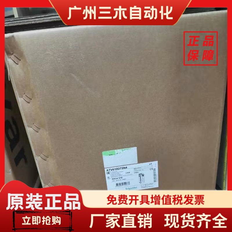 施耐德变频器ATV630U07/U15/U22/U30/U40/U55/U75/D11/D15/D22N4