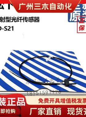 全新松下光纤传感器FD-R41 FD-EG30S FD-32G FD-S21 FD-S32 S31