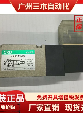 现货CKD电磁阀4KB319-LS原装真品AC110VAC220DC24当天发货