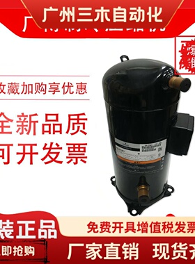 VR125KS-TFP-522  VR144KS-TFP-522 ZR125  ZR144 谷轮空调压缩机