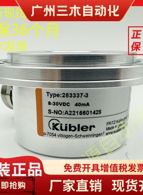 全新库伯勒283337-3自动化设备光电编码器
