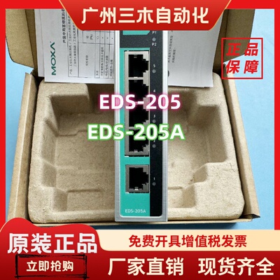 摩莎MOXAEDS205AEDS205ATEDS2055口工业以太网交换机