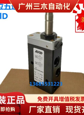 AVlD电磁阀海隆791N024DWD1MN00 9933111两位五通板式安装换向阀