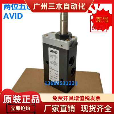AVlD电磁阀海隆791N024DWD1MN00 9933111两位五通板式安装换向阀