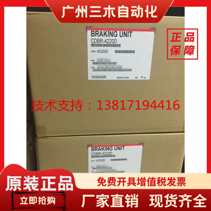 安川变频器制动单元CDBR-4220D替代CDBR-4220B全新原装现货库存